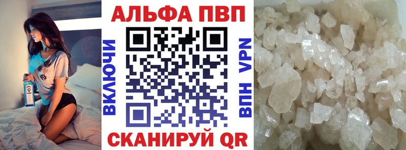 Альфа ПВП VHQ  Кингисепп 