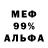 БУТИРАТ BDO Josey RIP