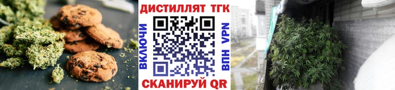 Печенье с ТГК конопля  Кингисепп 