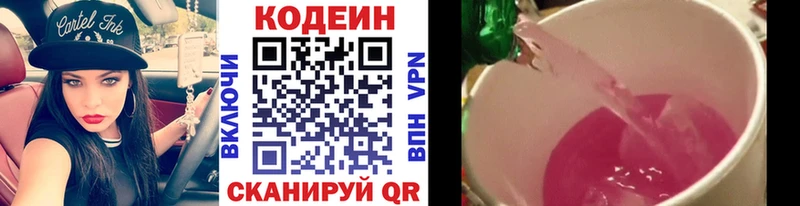 Codein Purple Drank mega ссылка Кингисепп