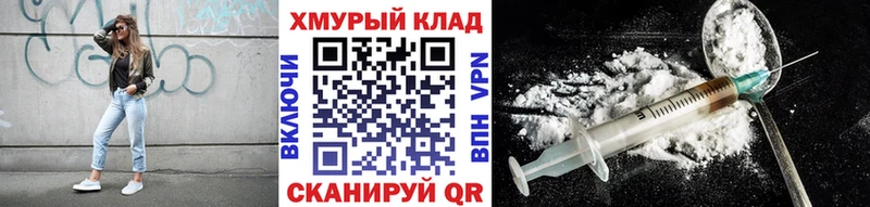 ГЕРОИН VHQ Кингисепп