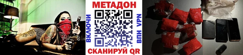 МЕТАДОН кристалл Кингисепп